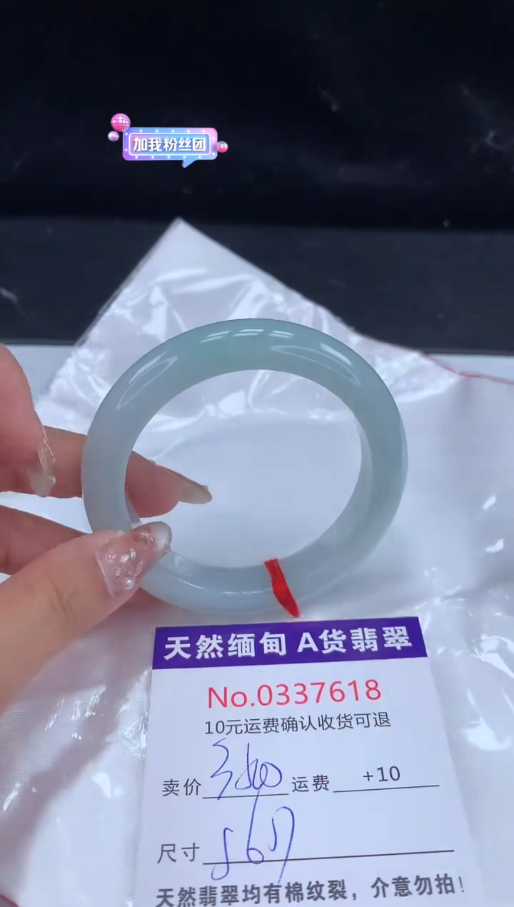 【闪购商品】翡翠手镯未镶嵌天然缅甸A货翡翠