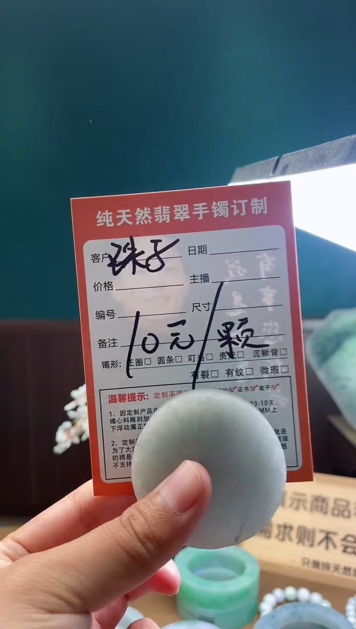 【闪购商品】定制翡翠未镶嵌定制珠子一颗