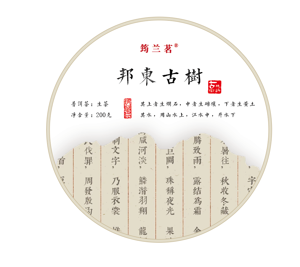 2024邦东古树200g饼普洱茶生茶