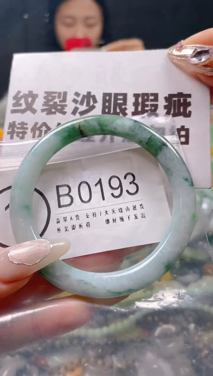 【闪购商品】翡翠颈饰未镶嵌55/B/纹裂沙眼瑕疵介意勿拍