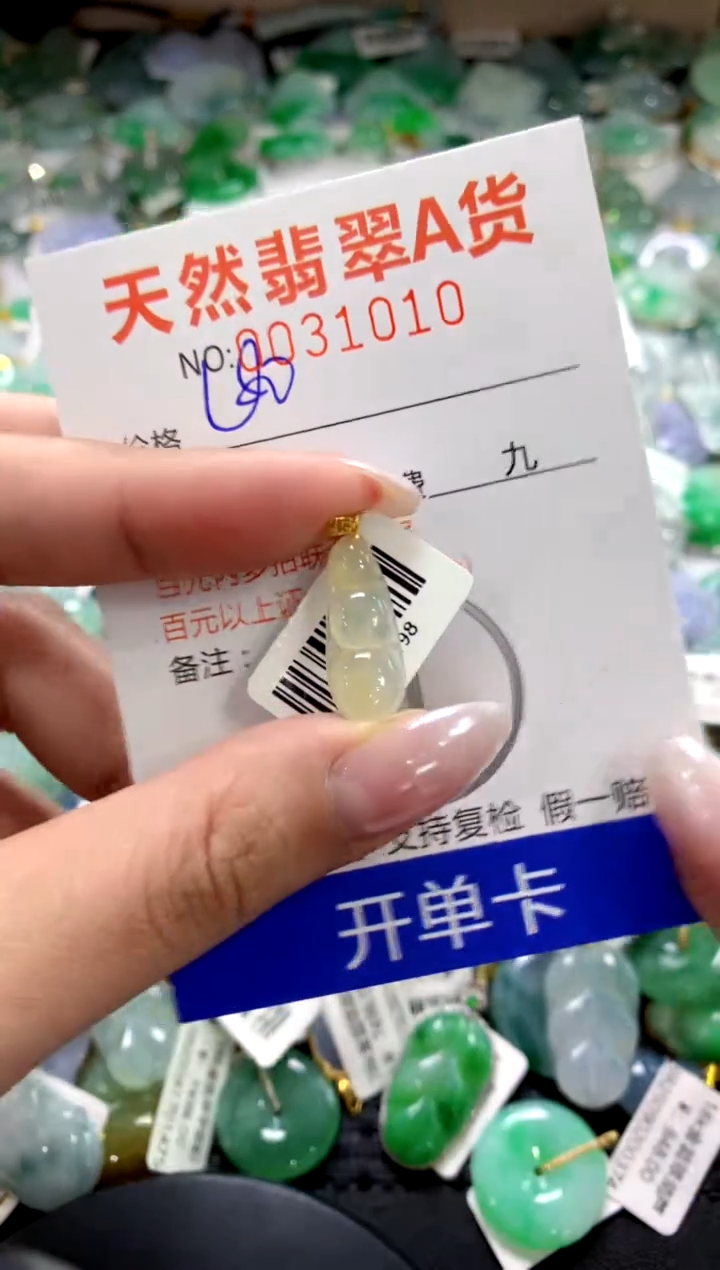 颈饰18K金镶嵌翡翠1