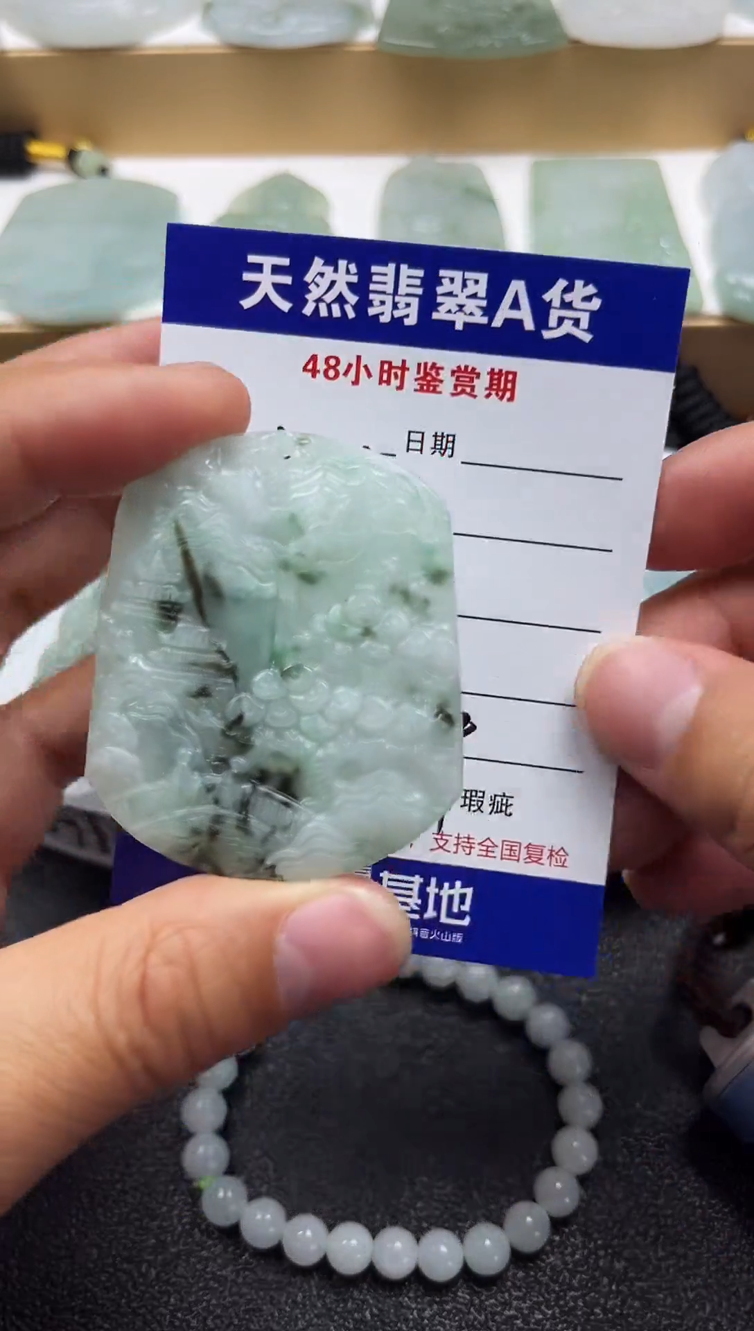 颈饰未镶嵌翡翠     