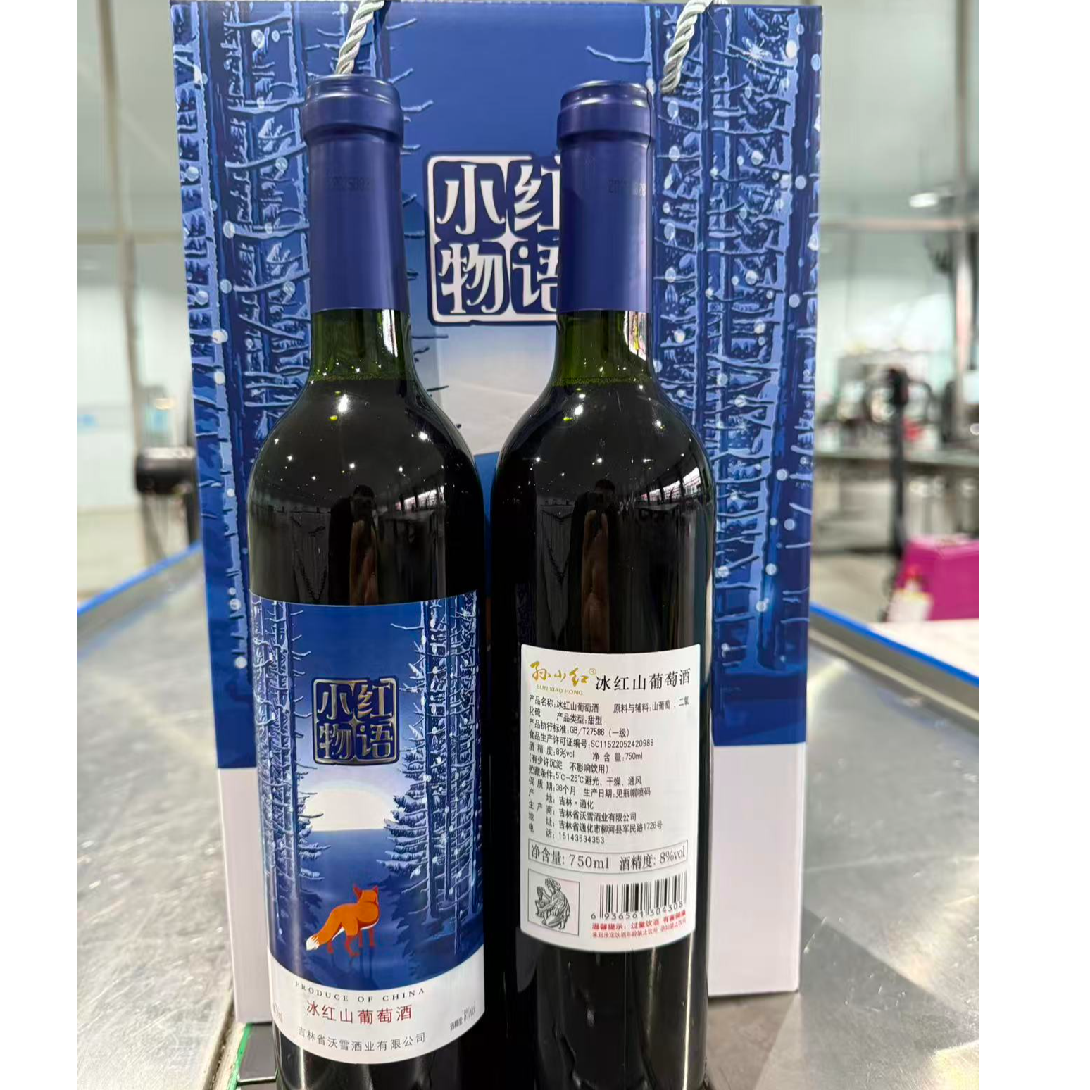 小红物语冰红山纯汁葡萄酒礼盒款750ml两瓶装