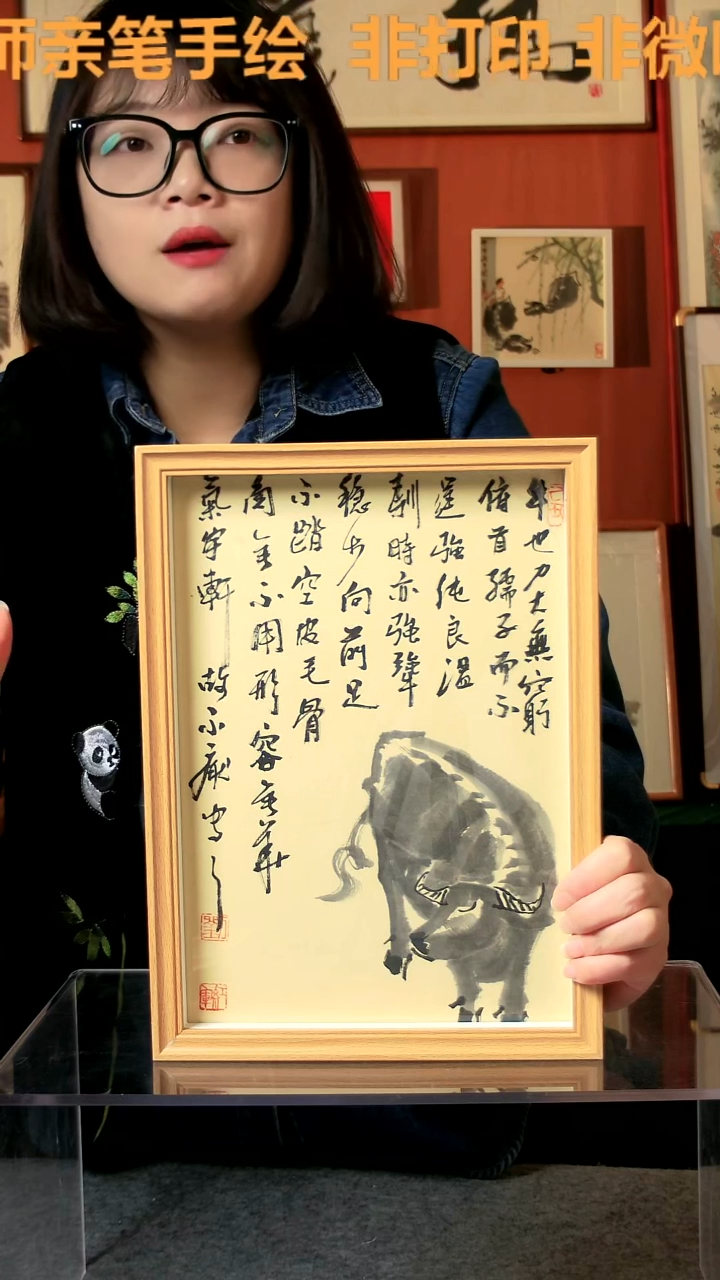 【闪购商品】国画单牛图 A4 手写手绘 刘