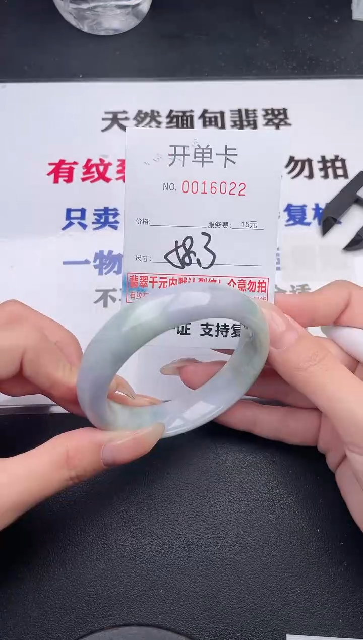 未镶嵌手镯翡翠22