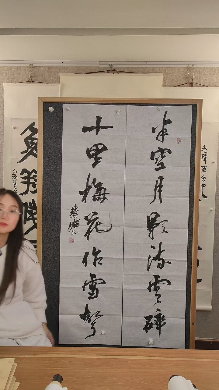 书法博**礼周老师书法对联