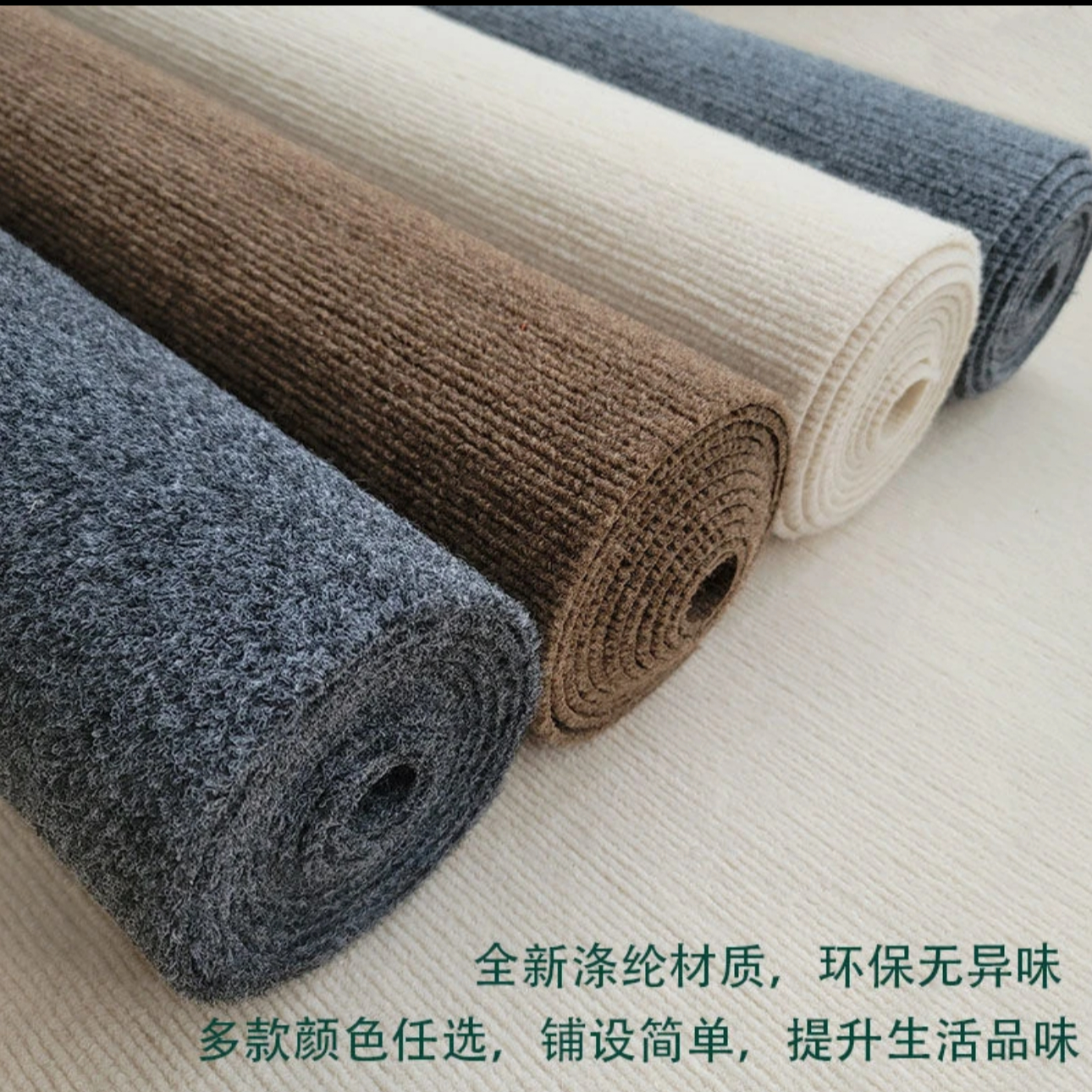 可定制大面积满铺地毯隔凉隔音防潮办公室客厅卧室家用商用地毯