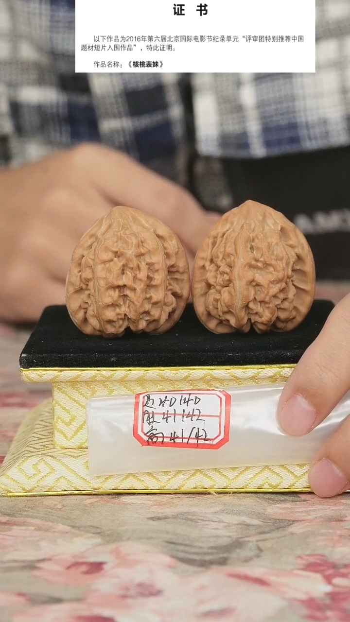 文玩核桃把件马蹄