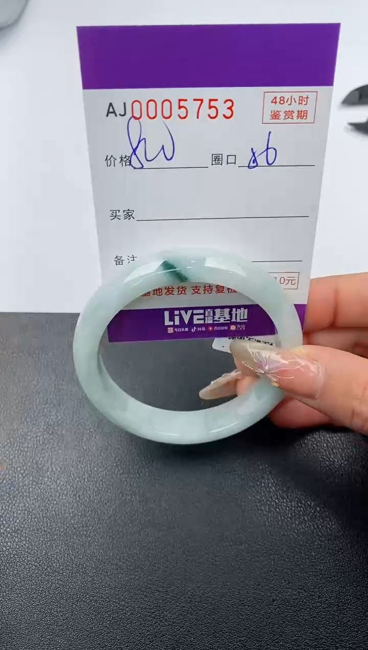 【闪购商品】翡翠手镯未镶嵌天然A货翡翠