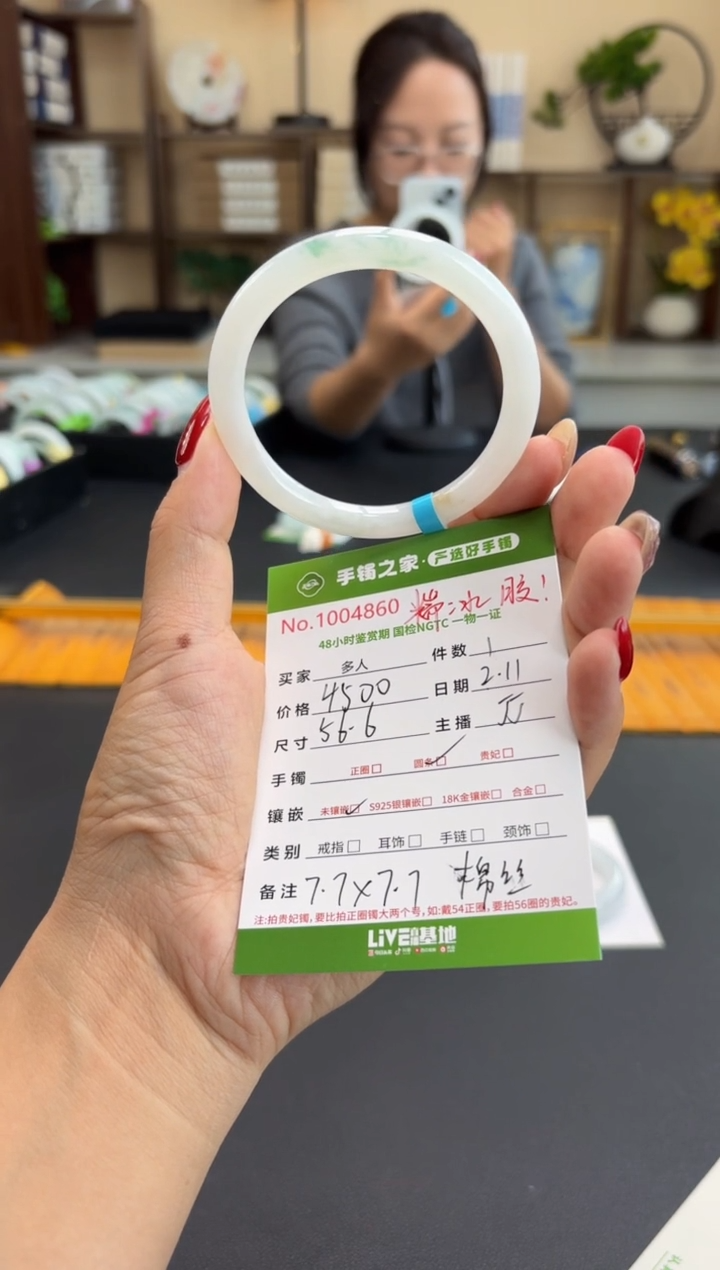 【闪购商品】翡翠手镯未镶嵌翡翠