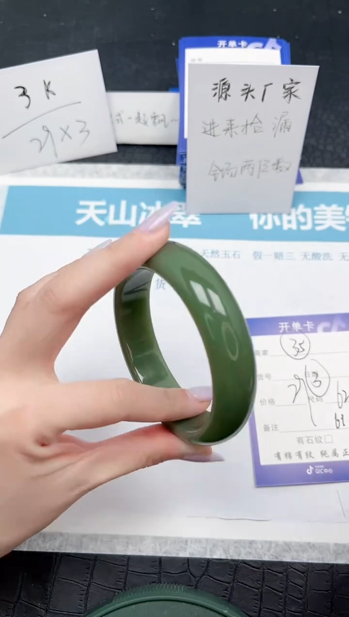 【闪购商品】石英质玉手镯未镶嵌35-62