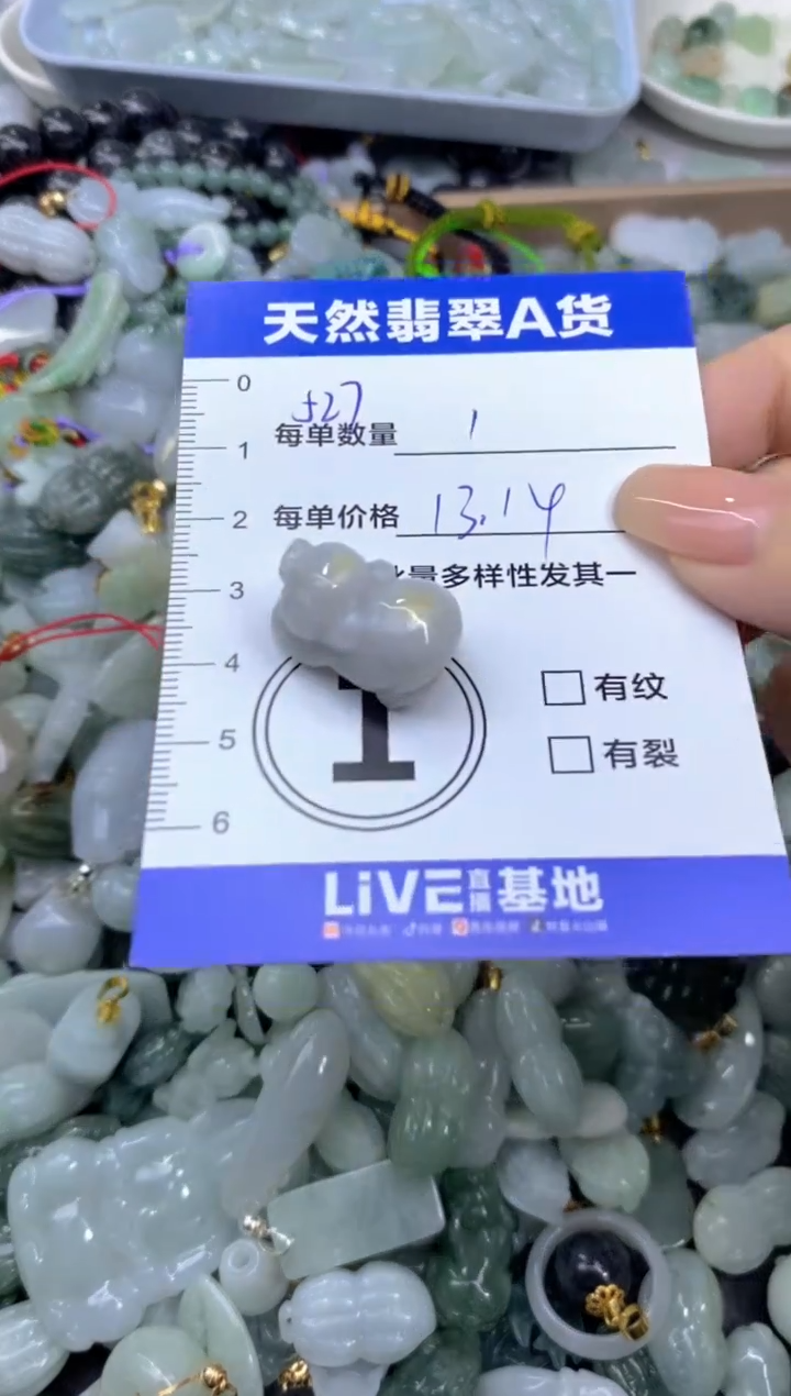吊坠(不含链)未镶嵌翡翠天然翡翠A货批量多样性发一件