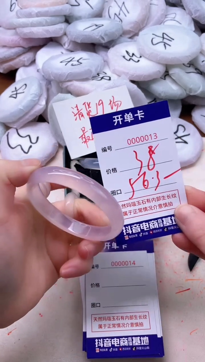 玛瑙/玉髓手镯未镶嵌13