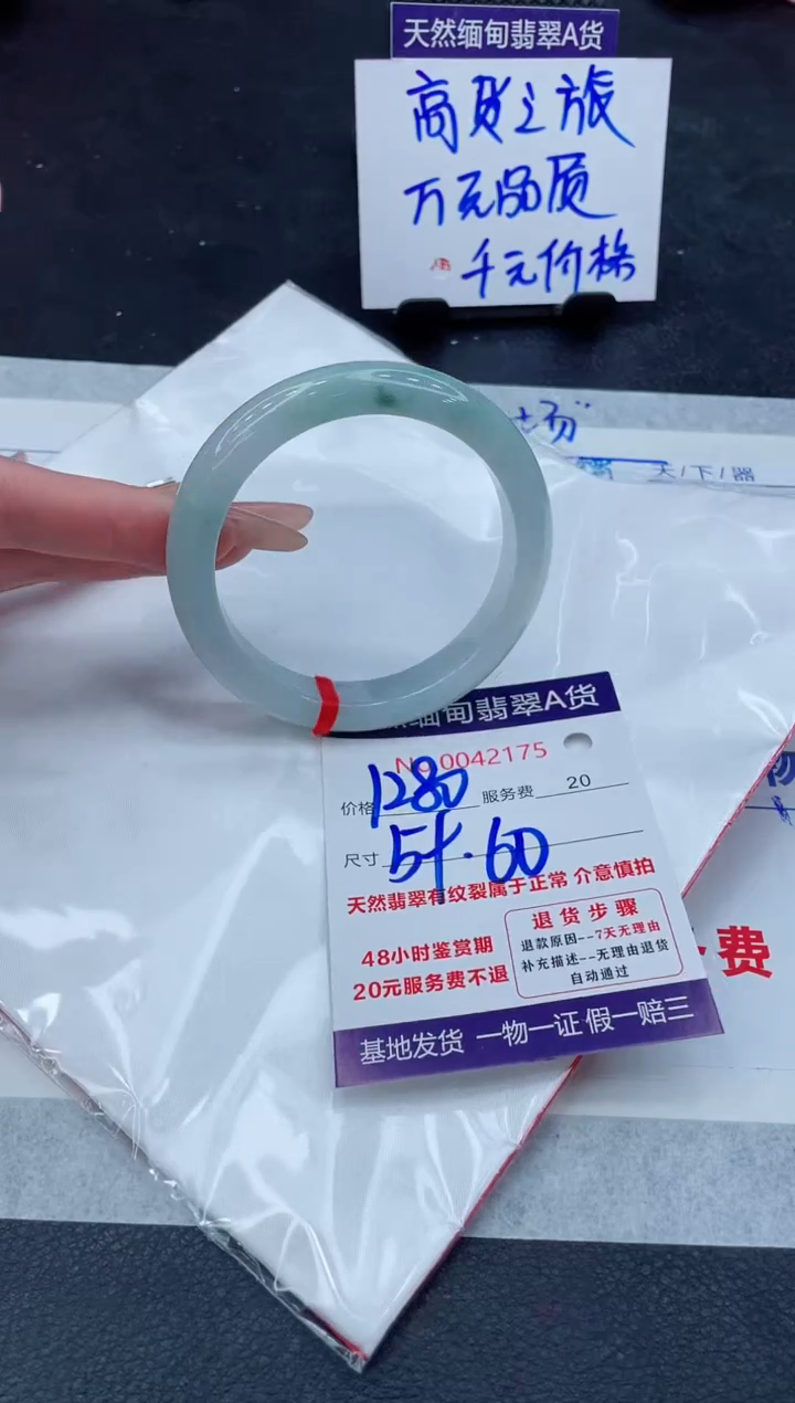 翡翠手镯未镶嵌11111111