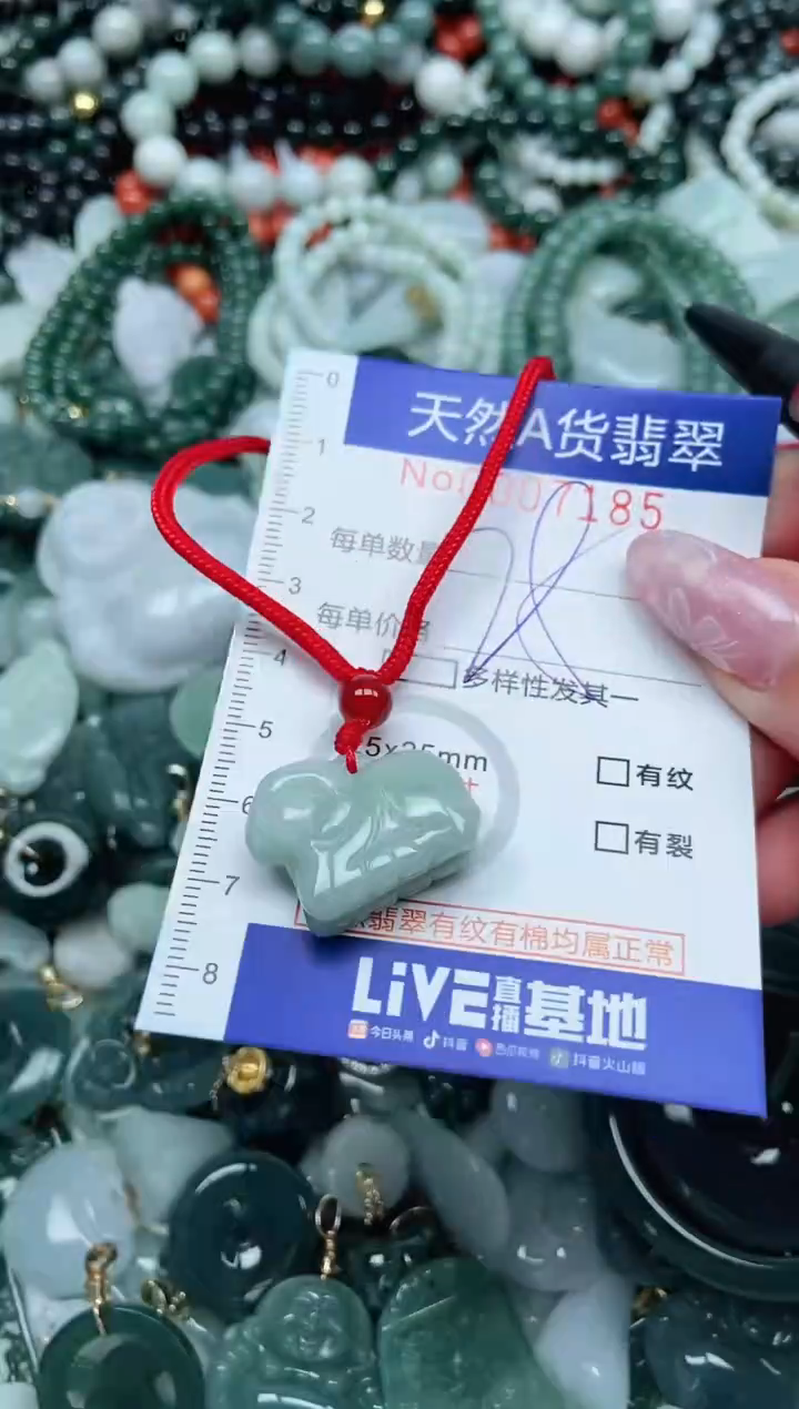 【闪购商品】翡翠吊坠(不含链)未镶嵌翡翠