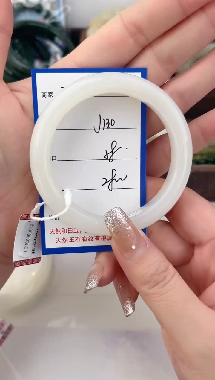 未镶嵌手镯和田玉130颜色微差无瑕疵