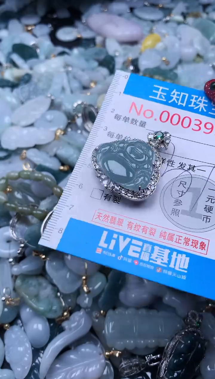 【闪购商品】翡翠吊坠(不含链)未镶嵌3996
