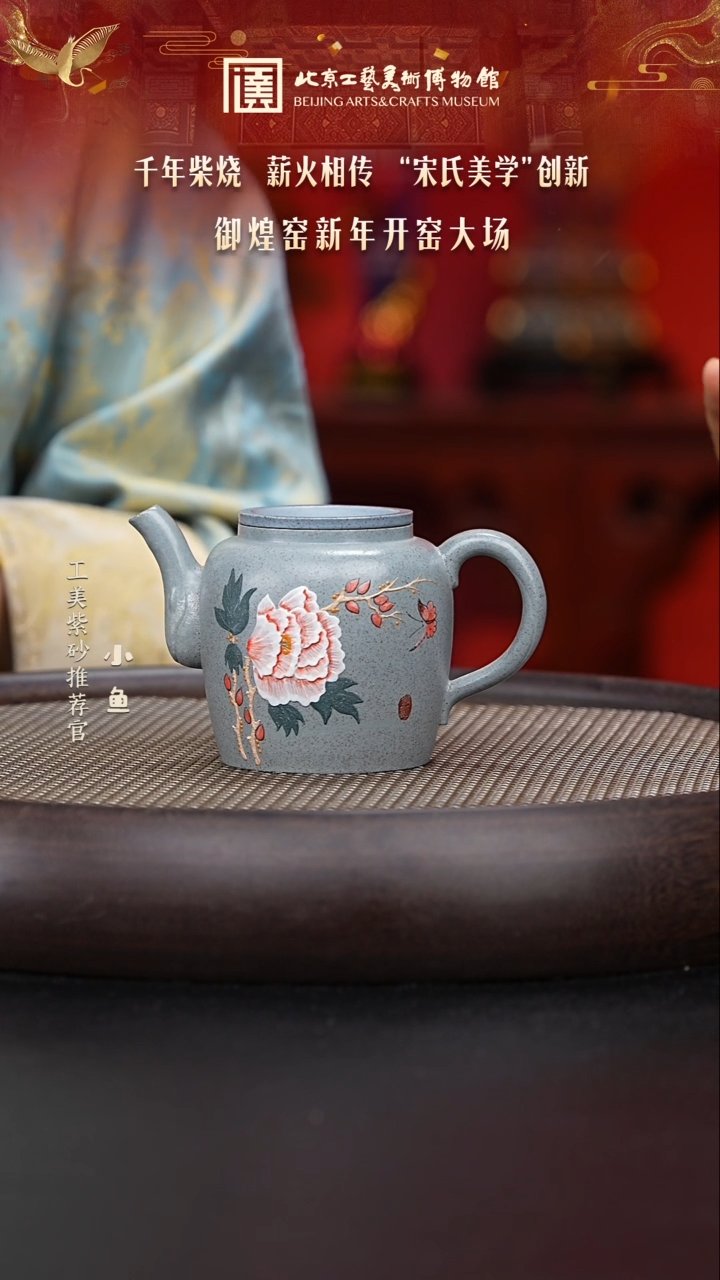 【闪购商品】紫砂茶壶国企品牌 陶茶溯源 御煌窑 009