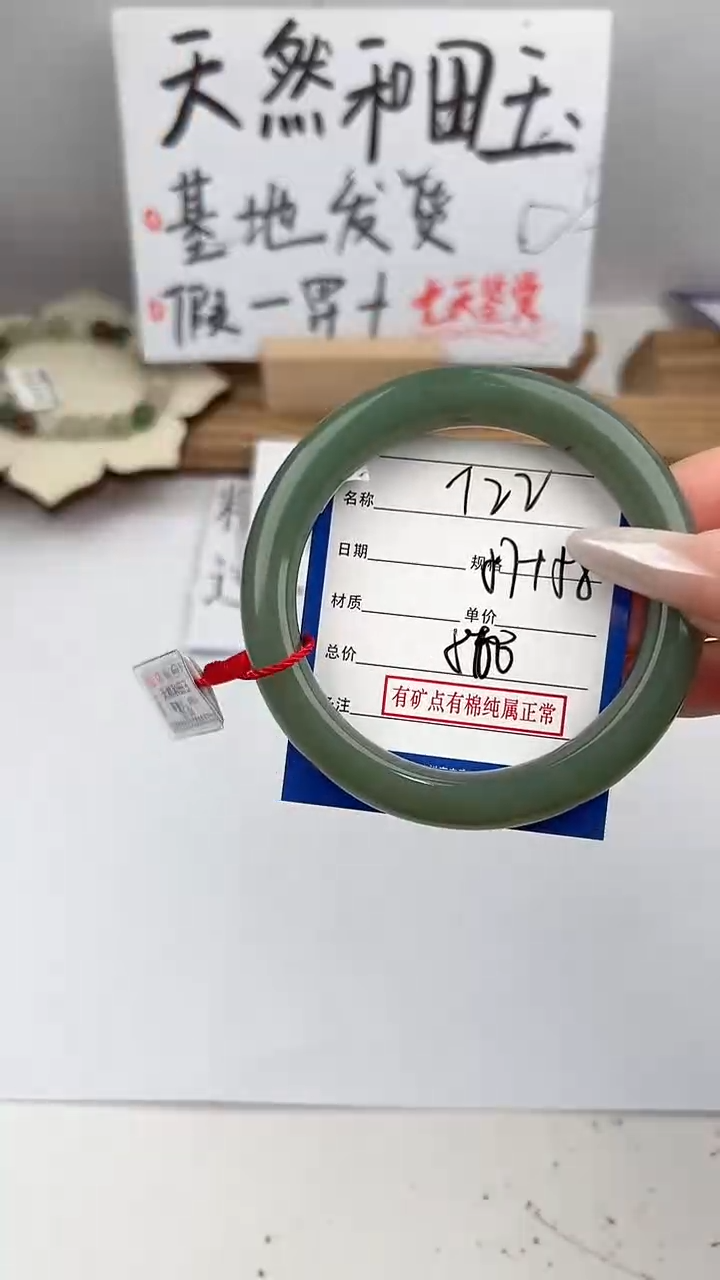 【闪购商品】和田玉手镯未镶嵌微色差T22