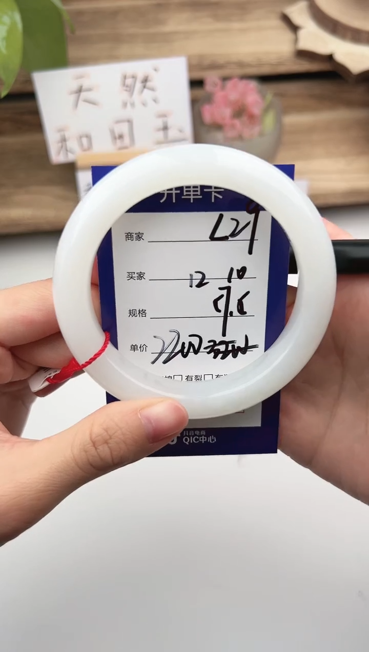 未镶嵌手镯和田玉微色差L29