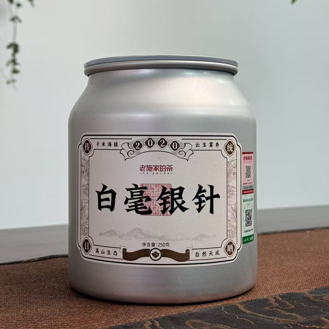 【小施妹甄选】2020年白毫银针-传统日晒，毫香可可香，拆封不退！