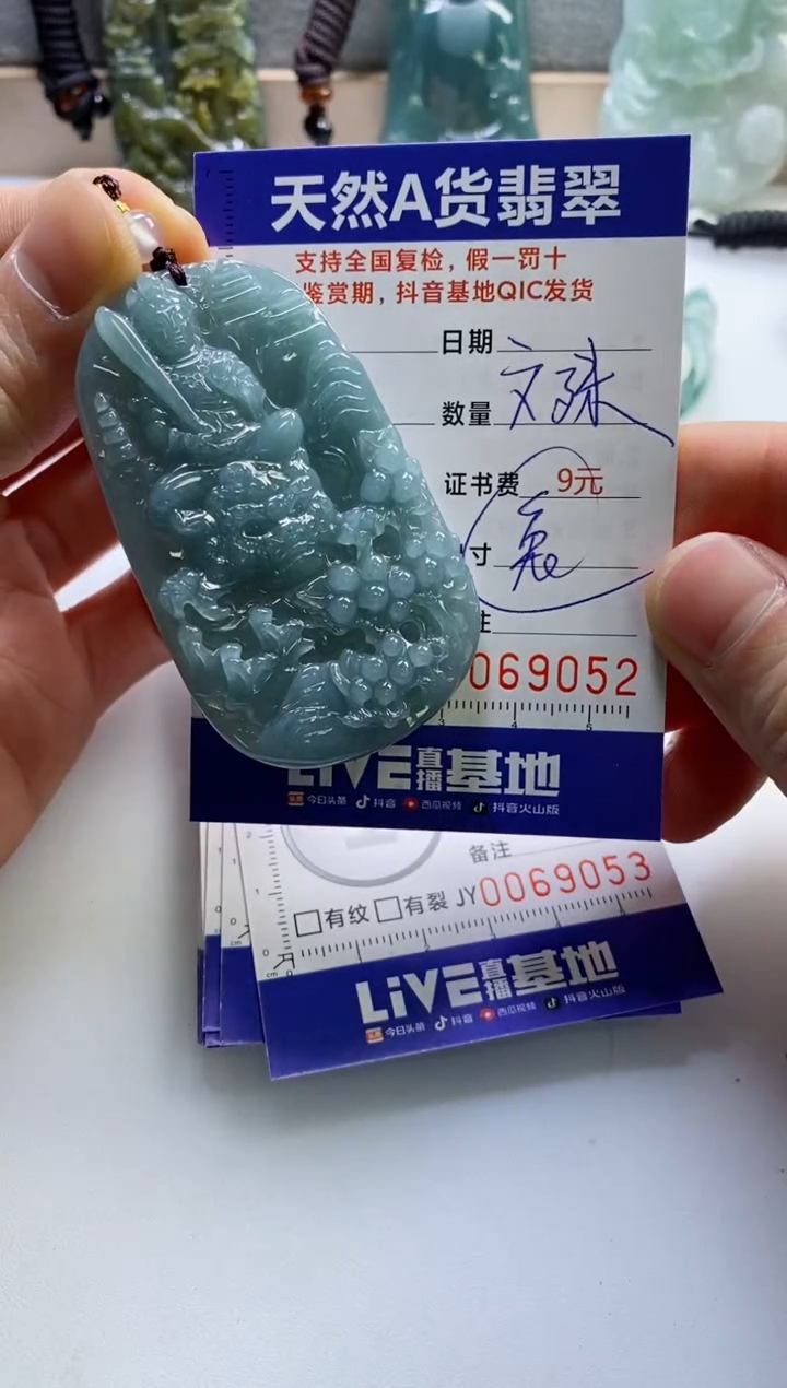 【闪购商品】翡翠挂件未镶嵌          