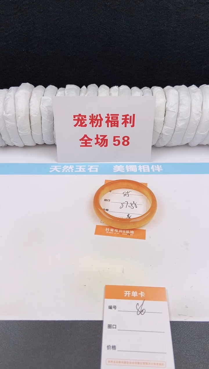 未镶嵌手镯石英质玉85