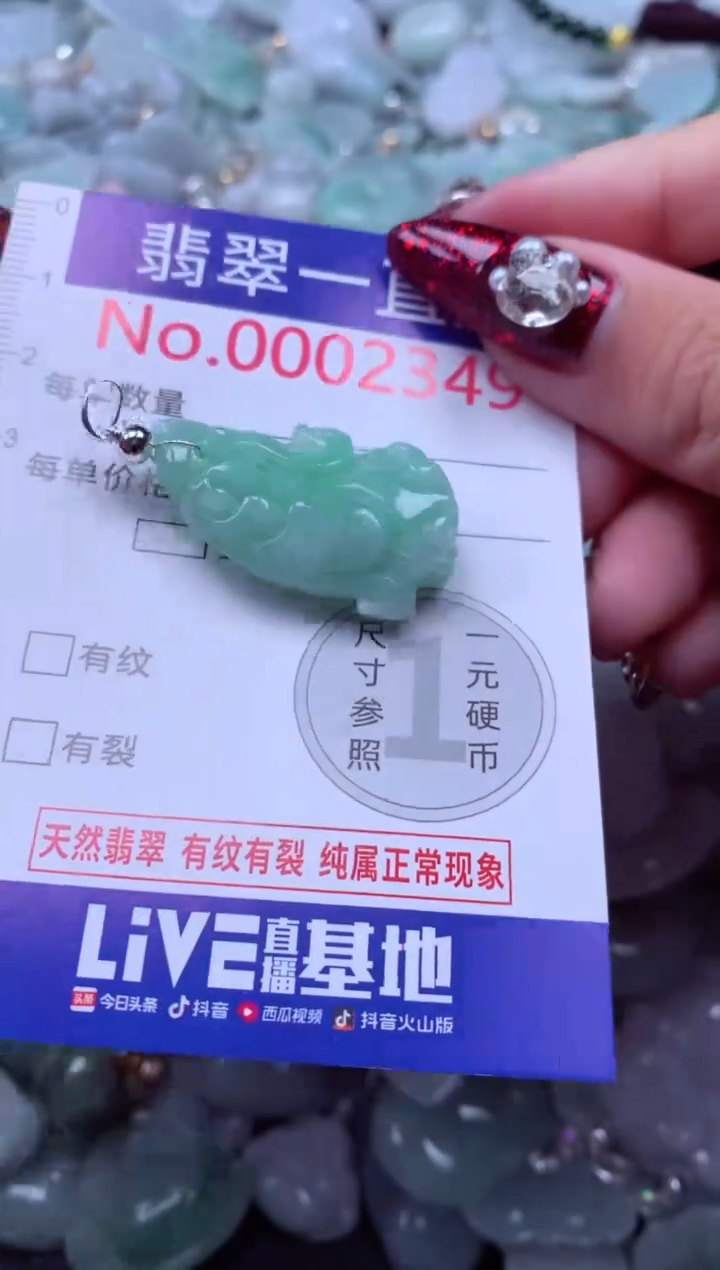 吊坠(不含链)未镶嵌翡翠2349