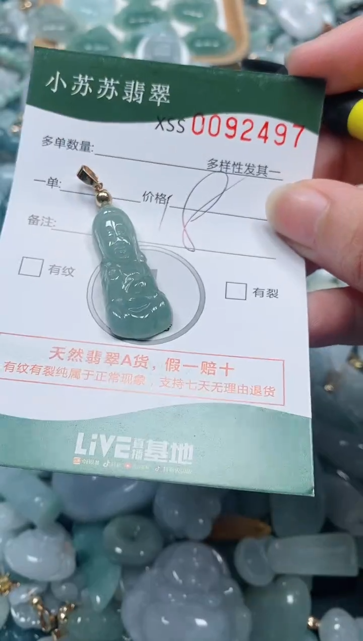 【闪购商品】翡翠颈饰未镶嵌闪购商品0092497