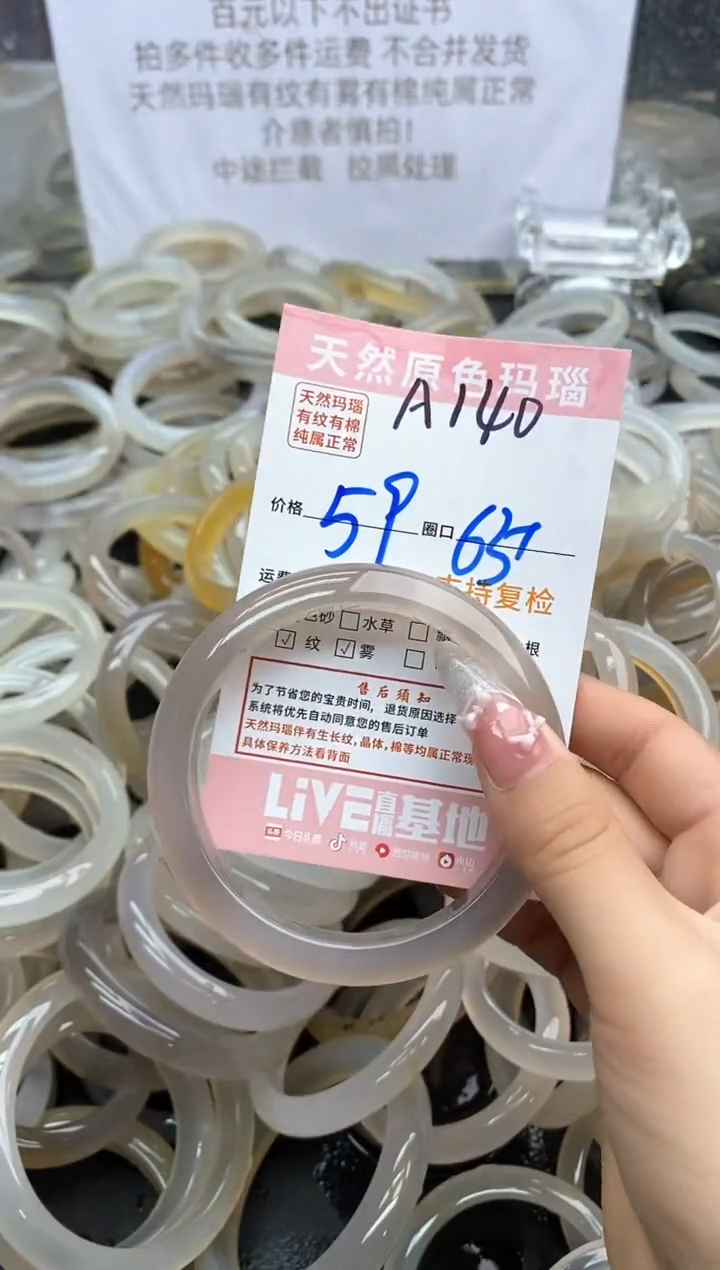 【闪购商品】玛瑙/玉髓手镯未镶嵌140