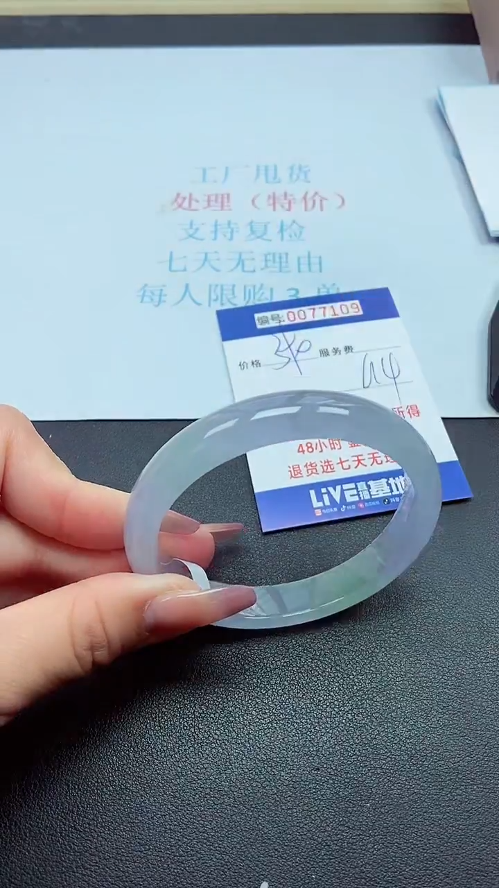 饰品以实物为准0077109