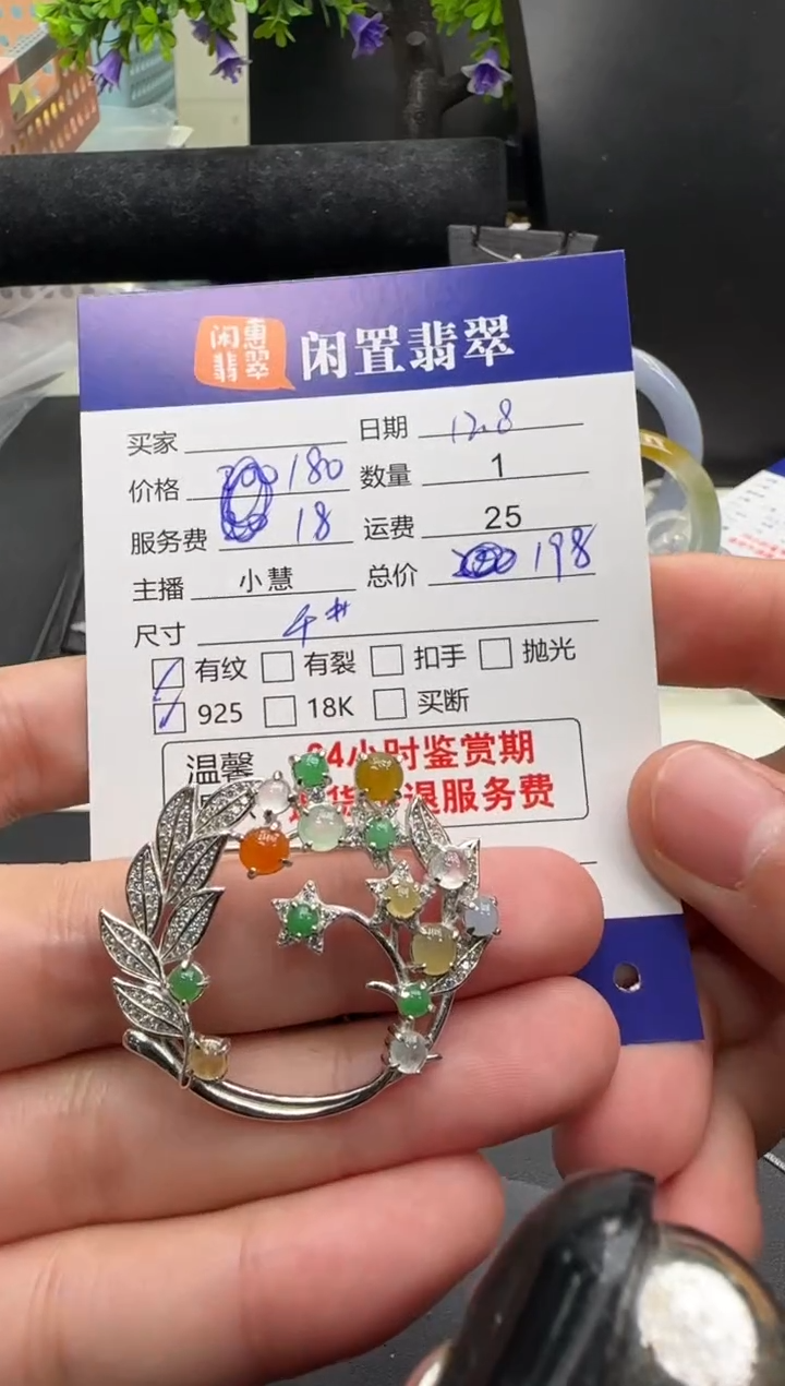 银S925镶嵌挂件翡翠翡翠胸针