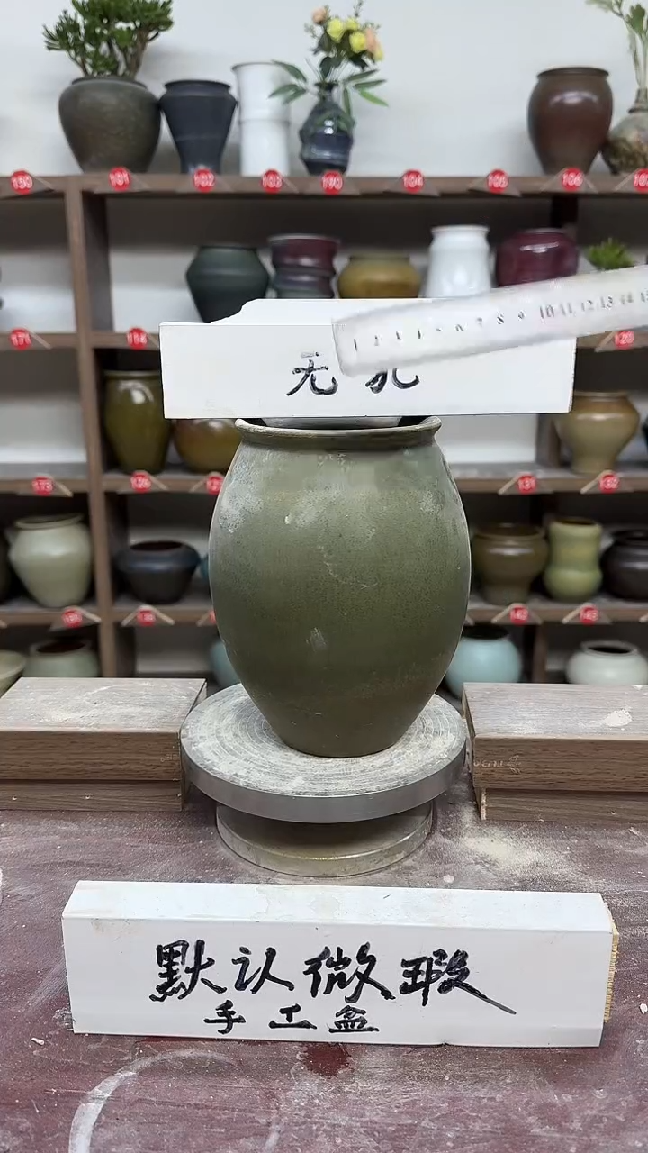 【闪购商品】陶瓷23- 高19口10瑕
