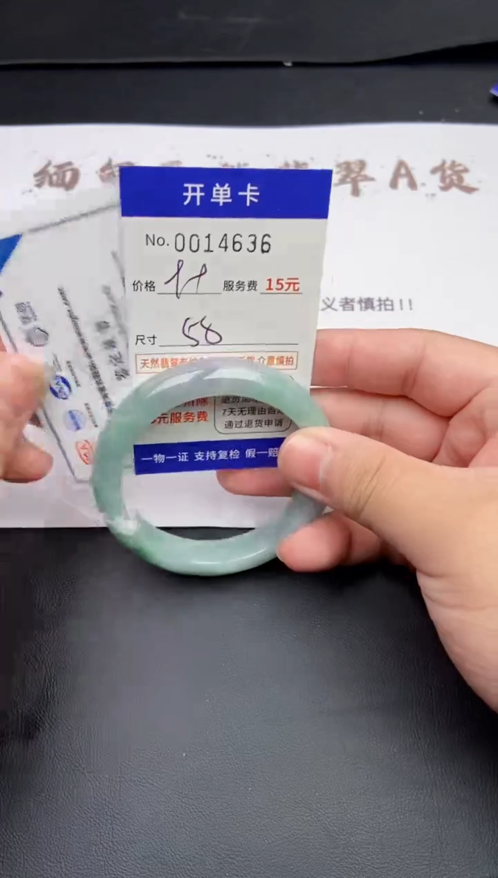 【闪购商品】翡翠手镯未镶嵌翡翠手镯14636
