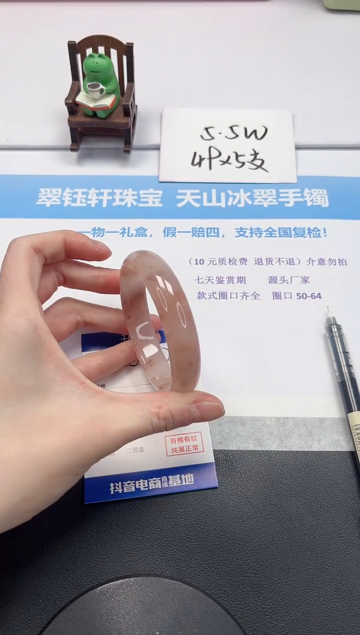 【闪购商品】石英质玉手镯未镶嵌V241-57.7