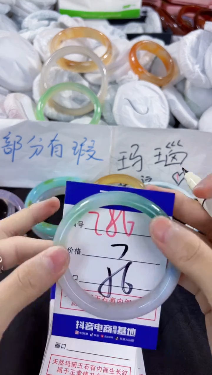 玛瑙/玉髓手镯未镶嵌286