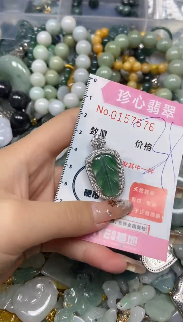 【闪购商品】翡翠颈饰未镶嵌闪购0157676