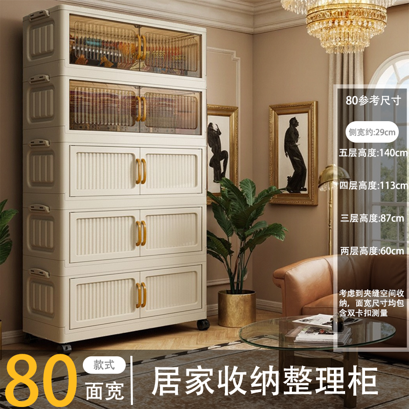 80面宽收纳零食箱可移动塑料收纳柜客厅厨儿童衣柜免安装