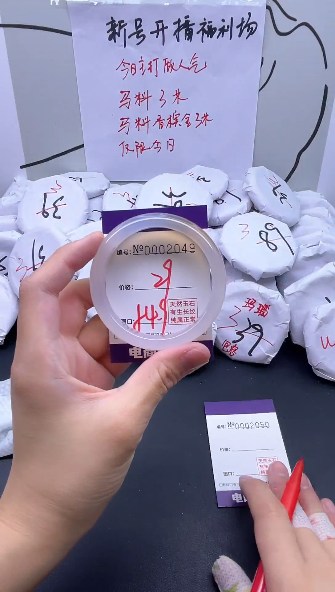 手镯玛瑙/玉髓未镶嵌2049