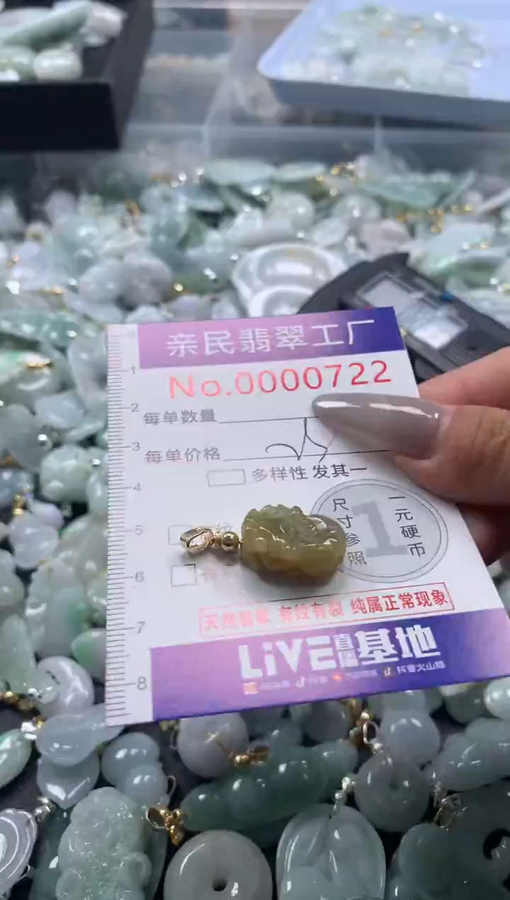 颈饰未镶嵌翡翠722