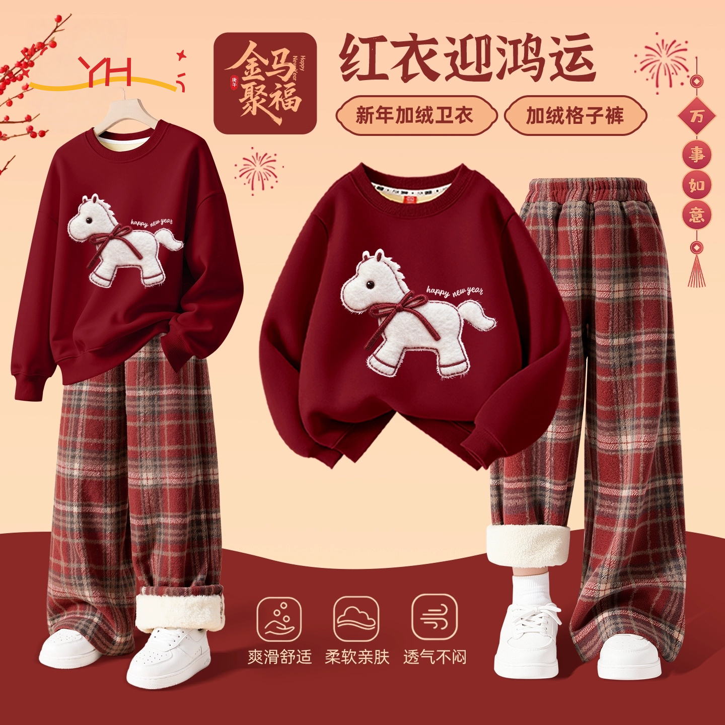 童装拜年服女童2026新年红色大女孩衣服本命年儿童套装