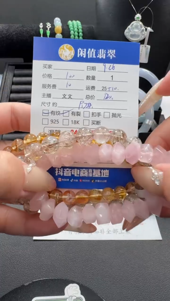 未镶嵌手串水晶水晶珠串