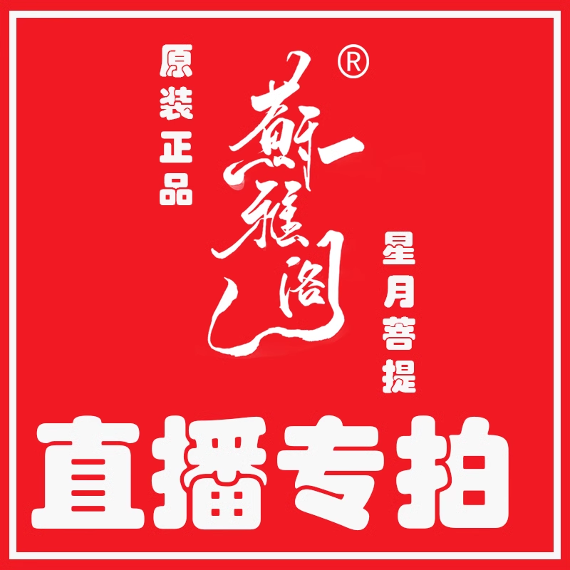 星月菩提一物一拍专享链接