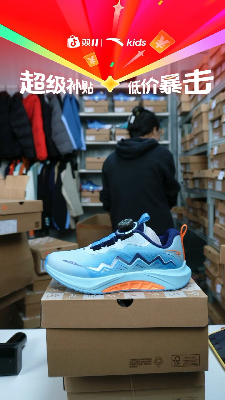 人造革闪购安踏儿童门店断码孤品：36