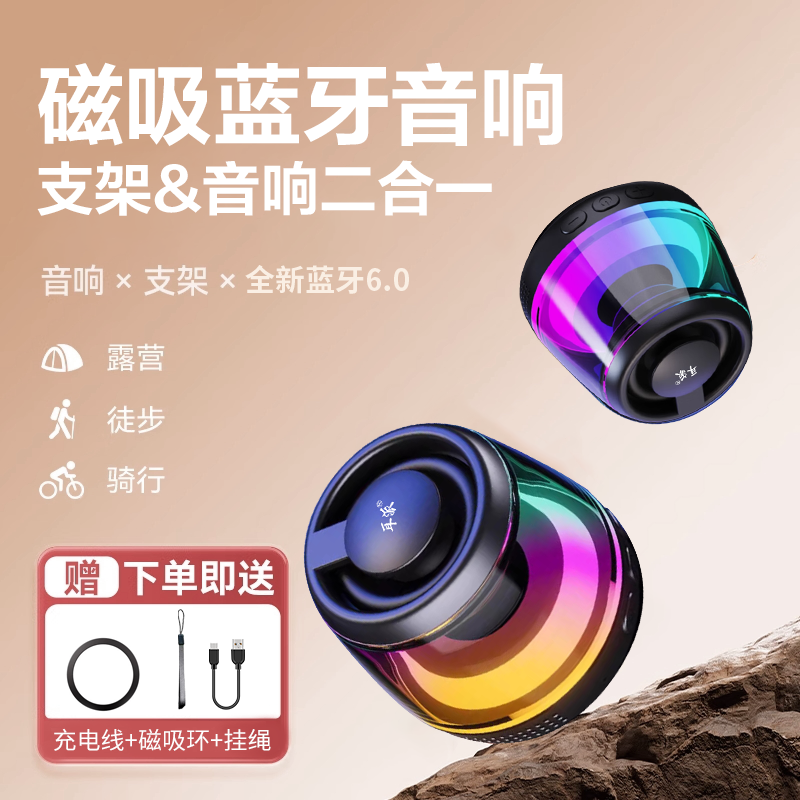 耳派磁吸蓝牙音箱蓝牙6.0低音炮高音质串联磁吸支架桌面家用