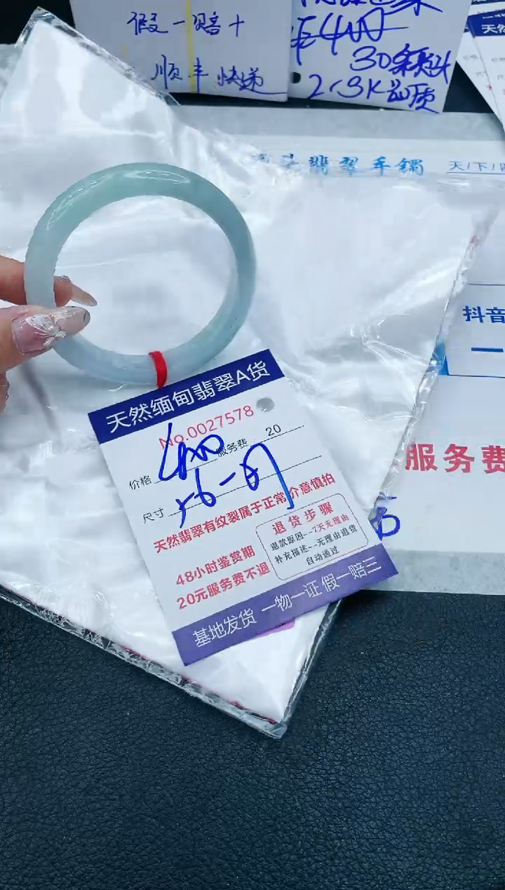 【闪购商品】翡翠手镯未镶嵌666666666