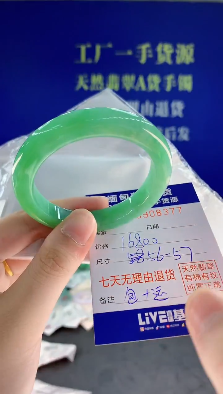 未镶嵌手镯翡翠77