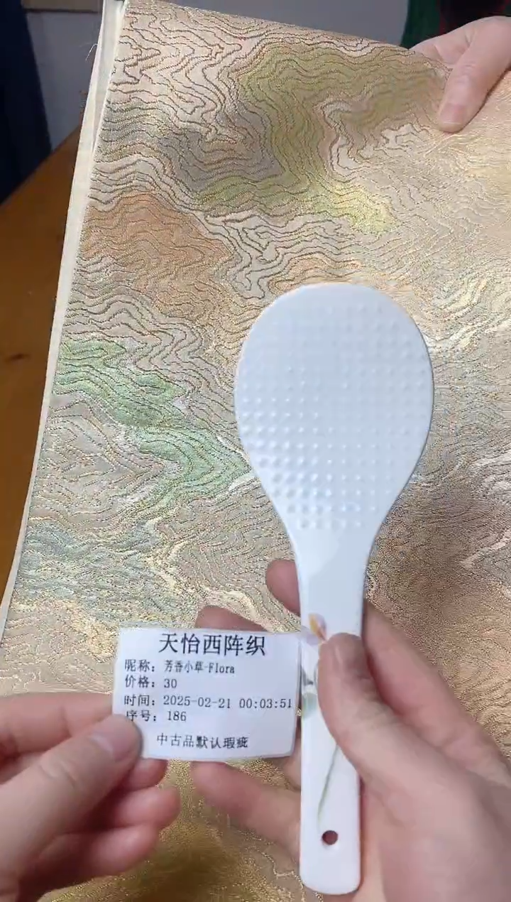 【闪购商品】瓷片186 芳香小草-Flora