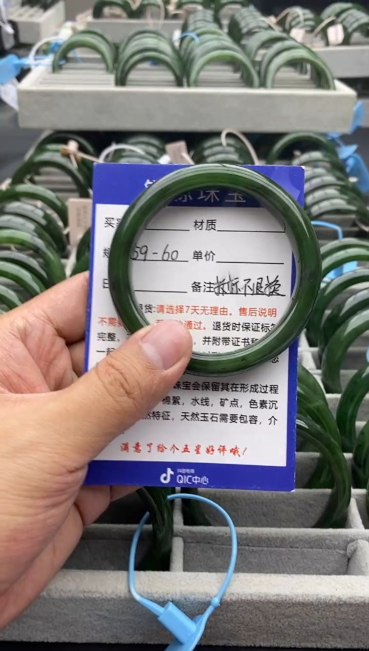 和田玉手镯未镶嵌91碧玉-有瑕-60