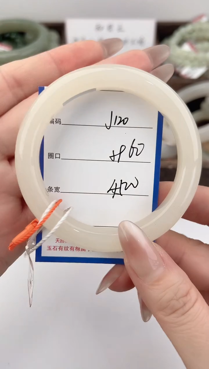 未镶嵌手镯和田玉120颜色微差无瑕疵